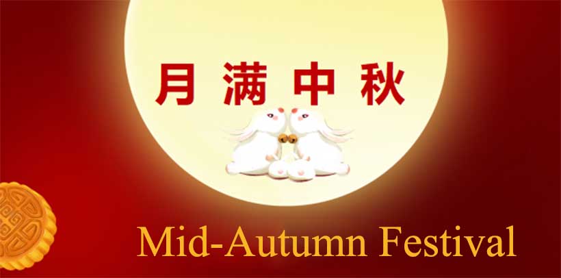 Notice | Mid-Autumn Festival 2024